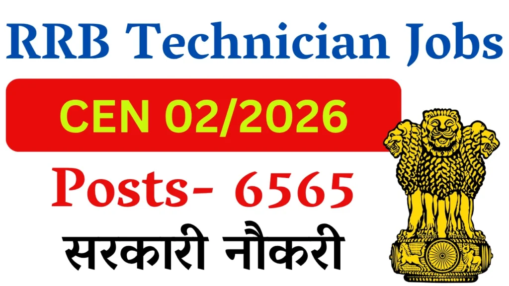 RRB Technician Notification 2026